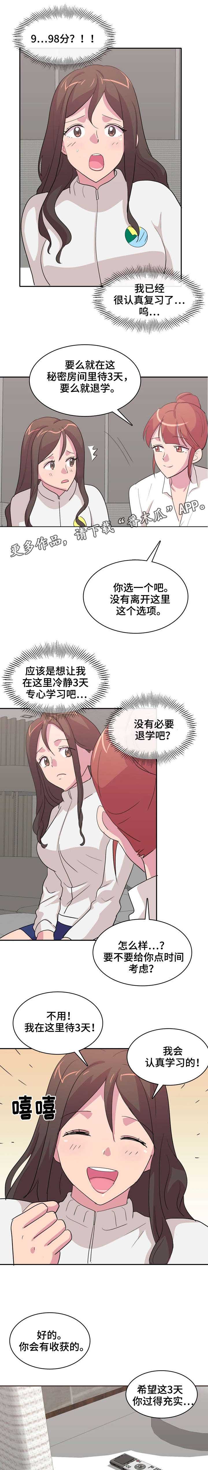 第5话：第5章：催眠预览分镜