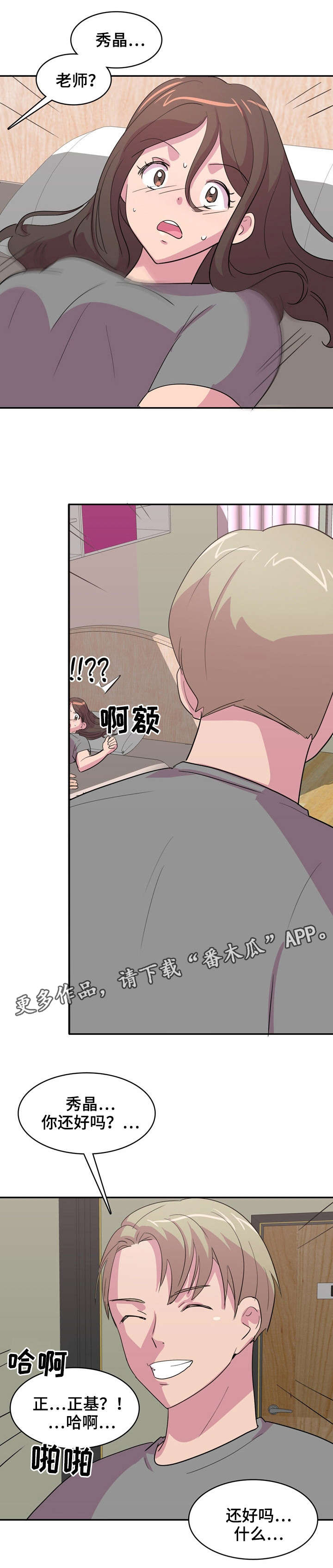 第6话：第6章：宿管预览分镜