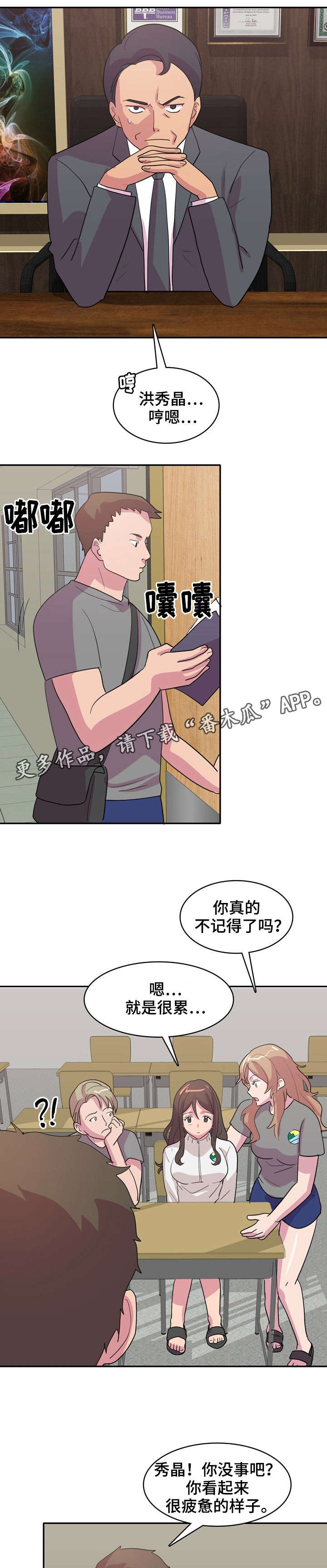 第7话：第7章：起夜预览分镜