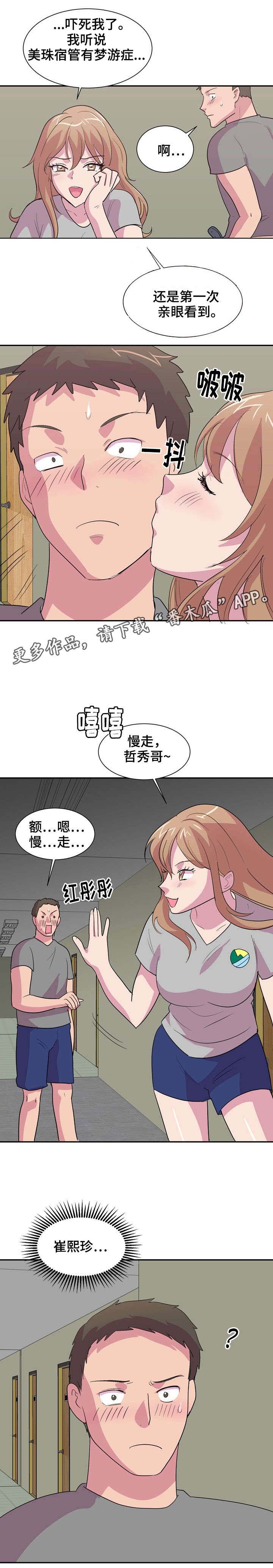 第9话：第9章：梦游预览分镜