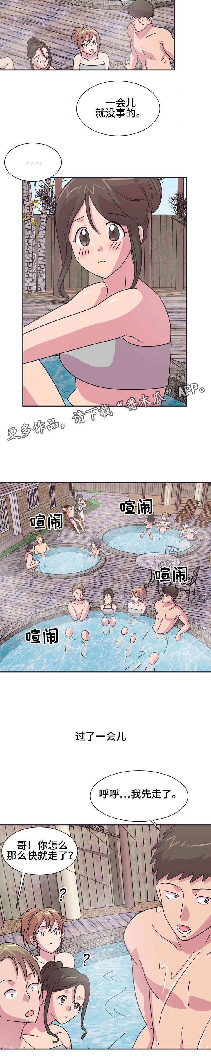 第13话：第13章：女浴室预览分镜
