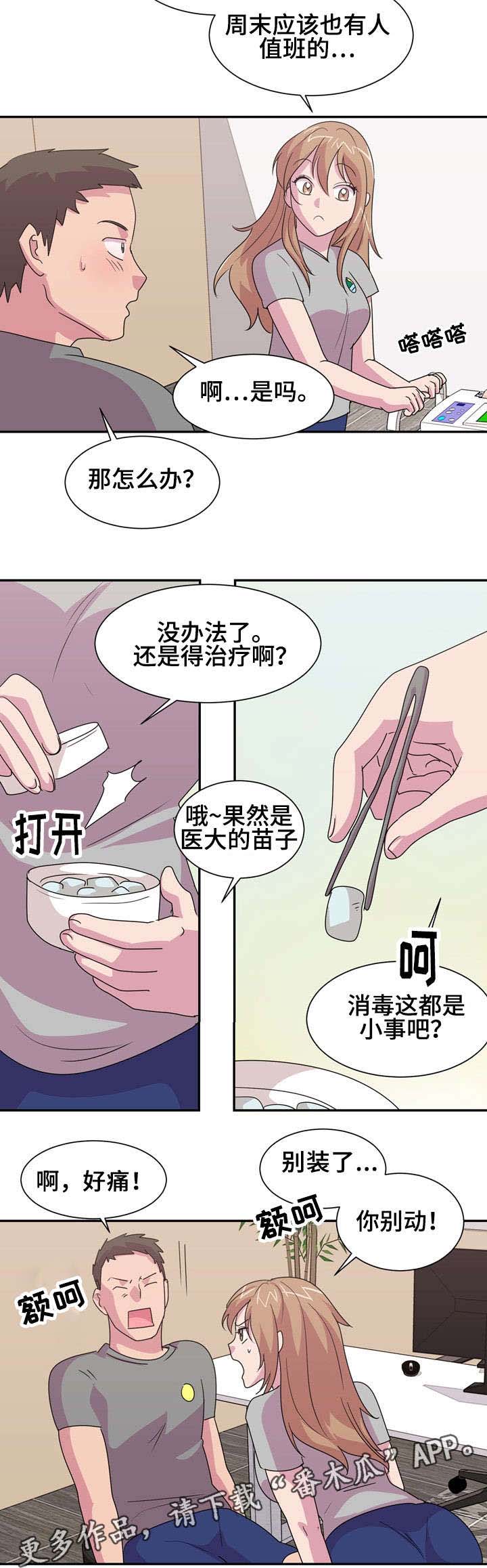 第14话：第14章：摔跤预览分镜