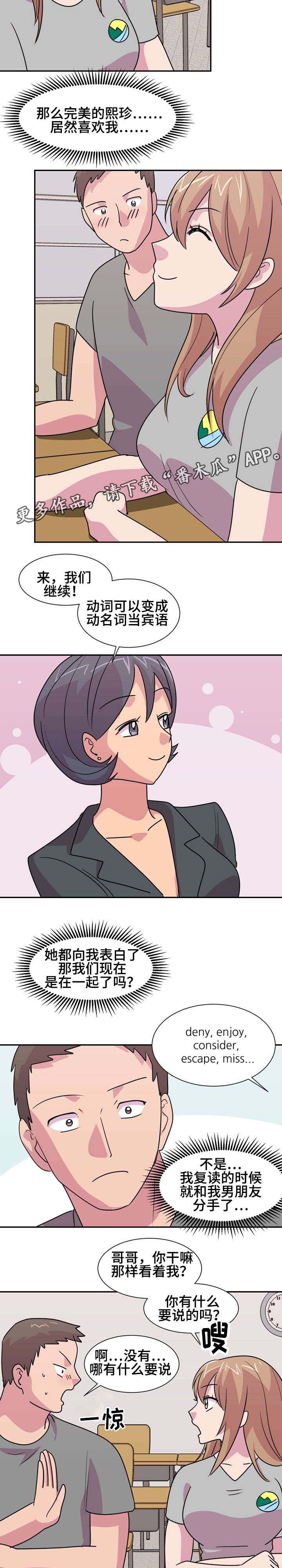 第15话：第15章：告白预览分镜