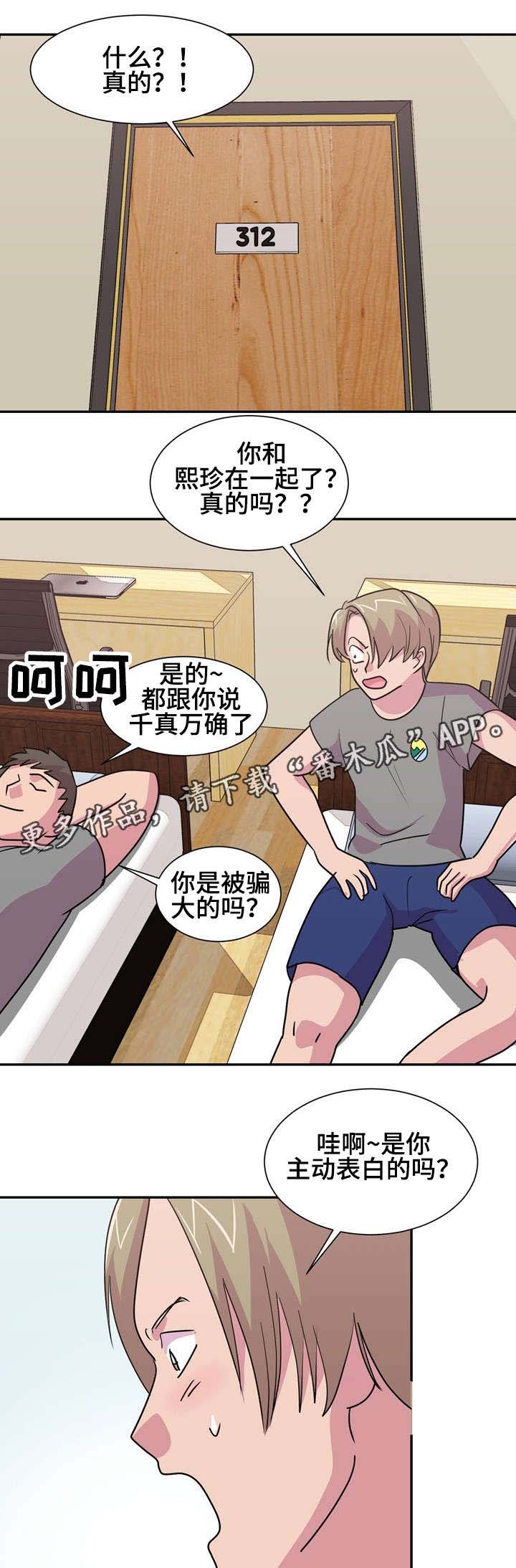 第16话：第16章：涨工资预览分镜