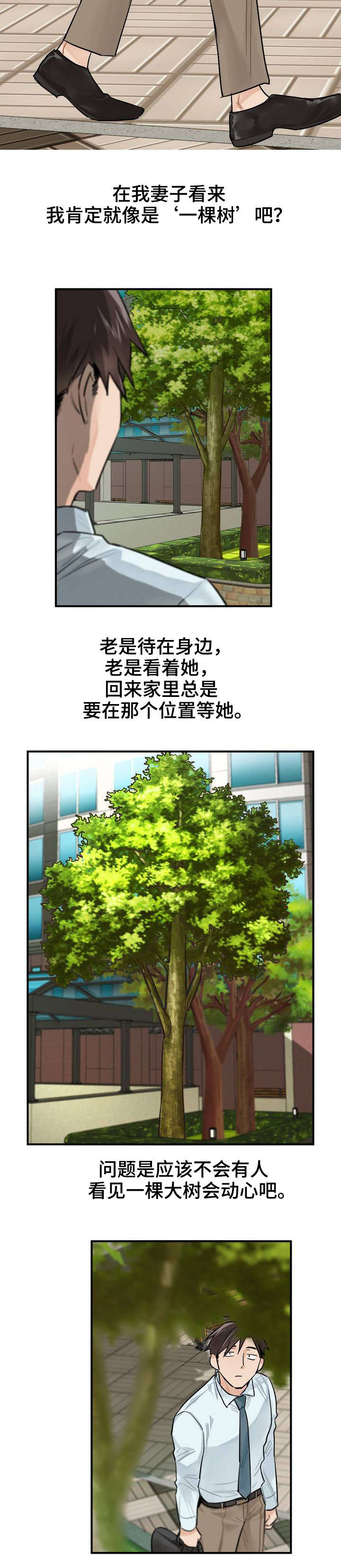 第2话：第2章：实习生预览分镜