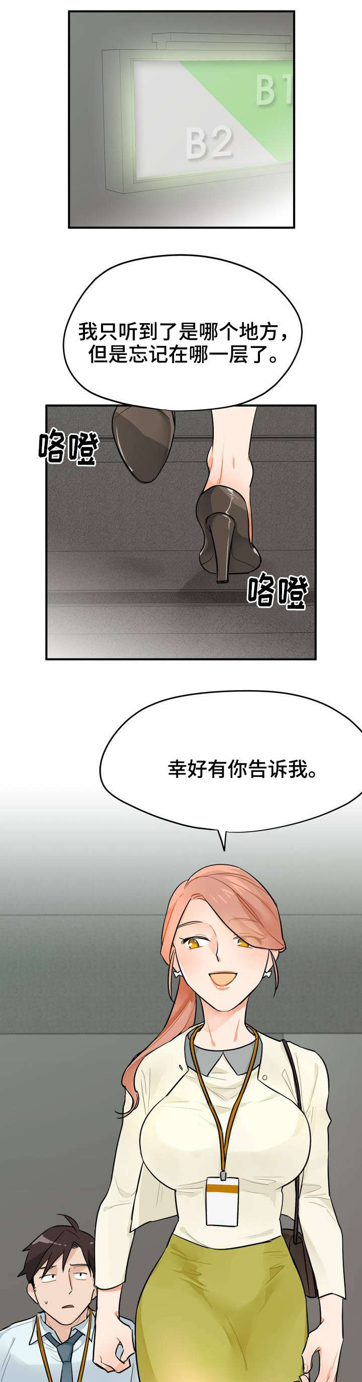 第4话：第4章：带路预览分镜
