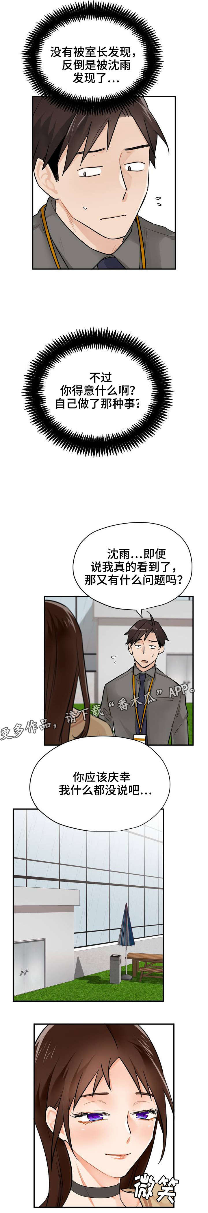 第5话：第5章：不可以预览分镜