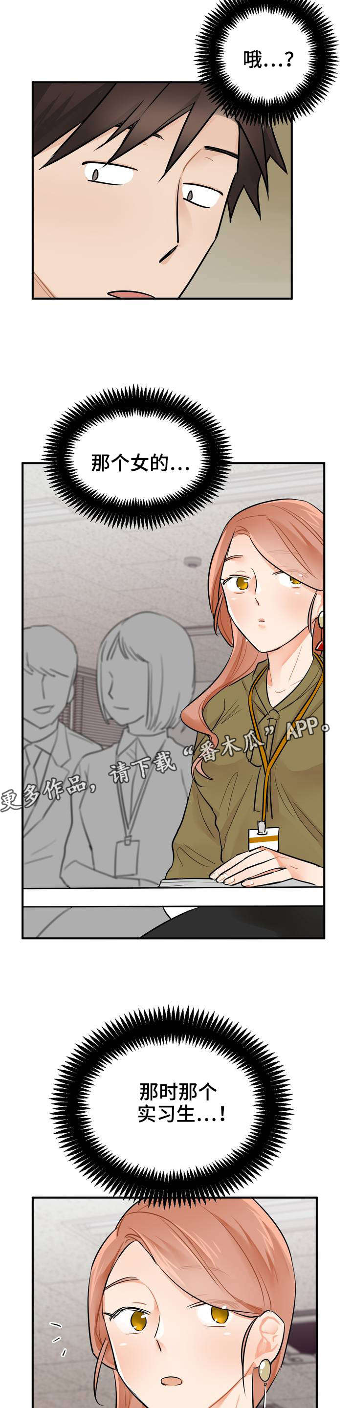 第6话：第6章：APP预览分镜