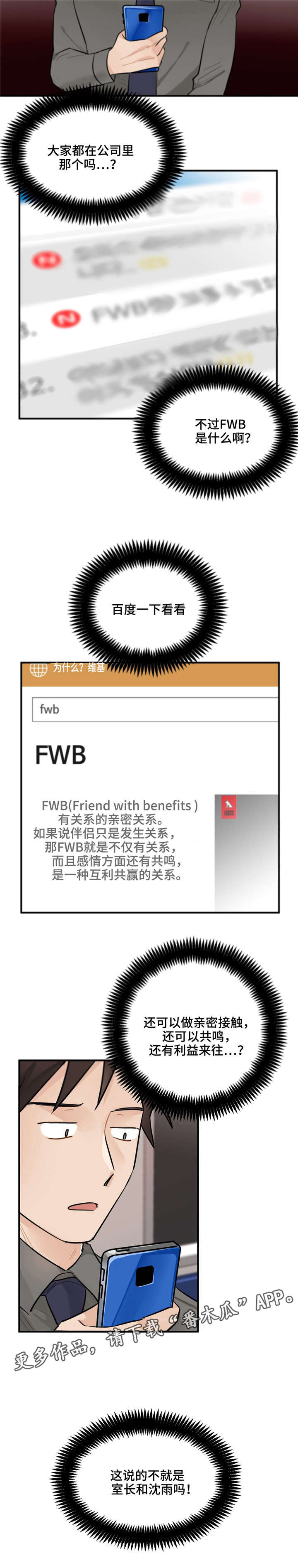 第7话：第7章：紧急楼梯预览分镜
