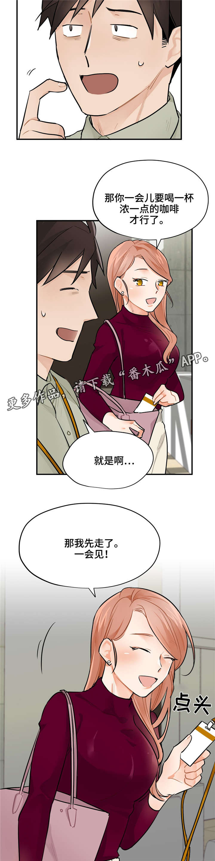 第8话：第8章：见面预览分镜