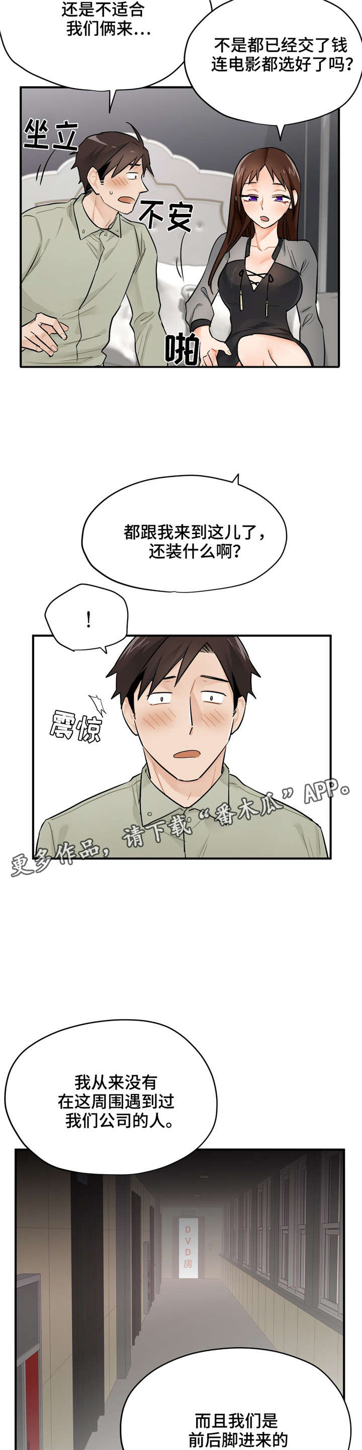 第9话：第9章：该怎么办预览分镜