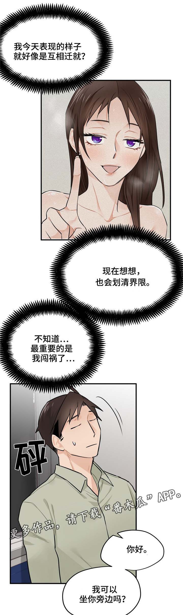 第11话：第11章：相似点预览分镜