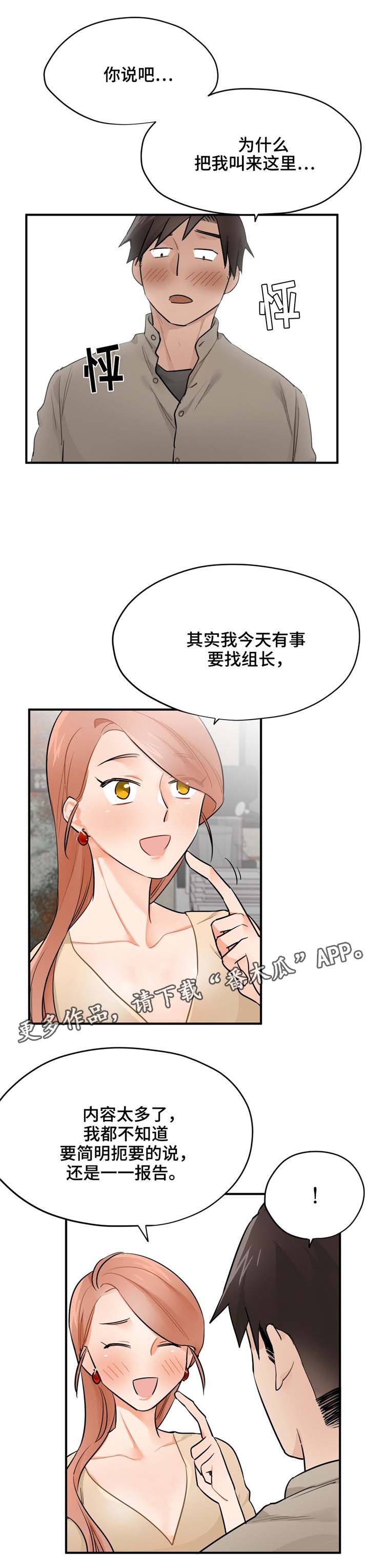 第14话：第14章：实习过预览分镜