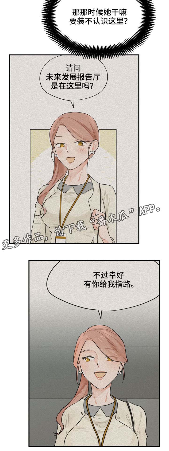 第15话：第15章：搭讪预览分镜