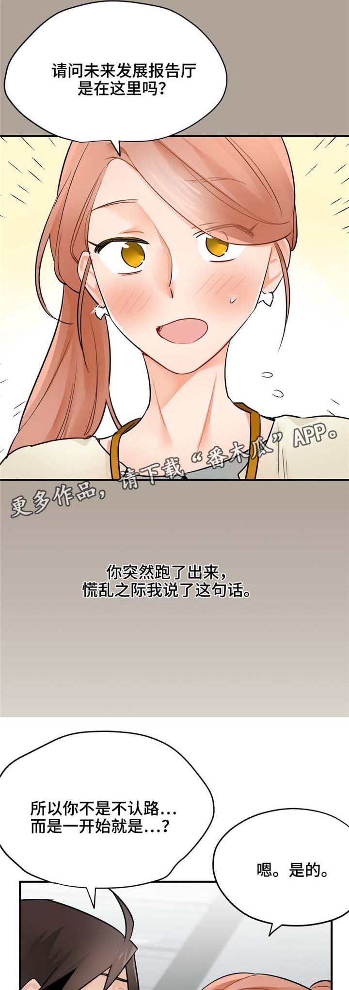 第16话：第16章：不想错过预览分镜