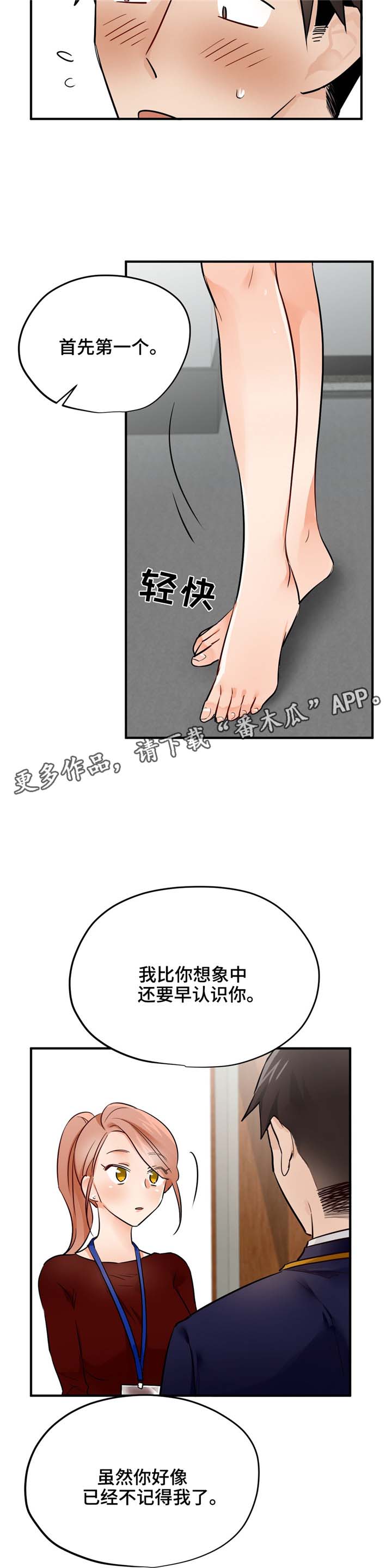第17话：第17章：试试预览分镜
