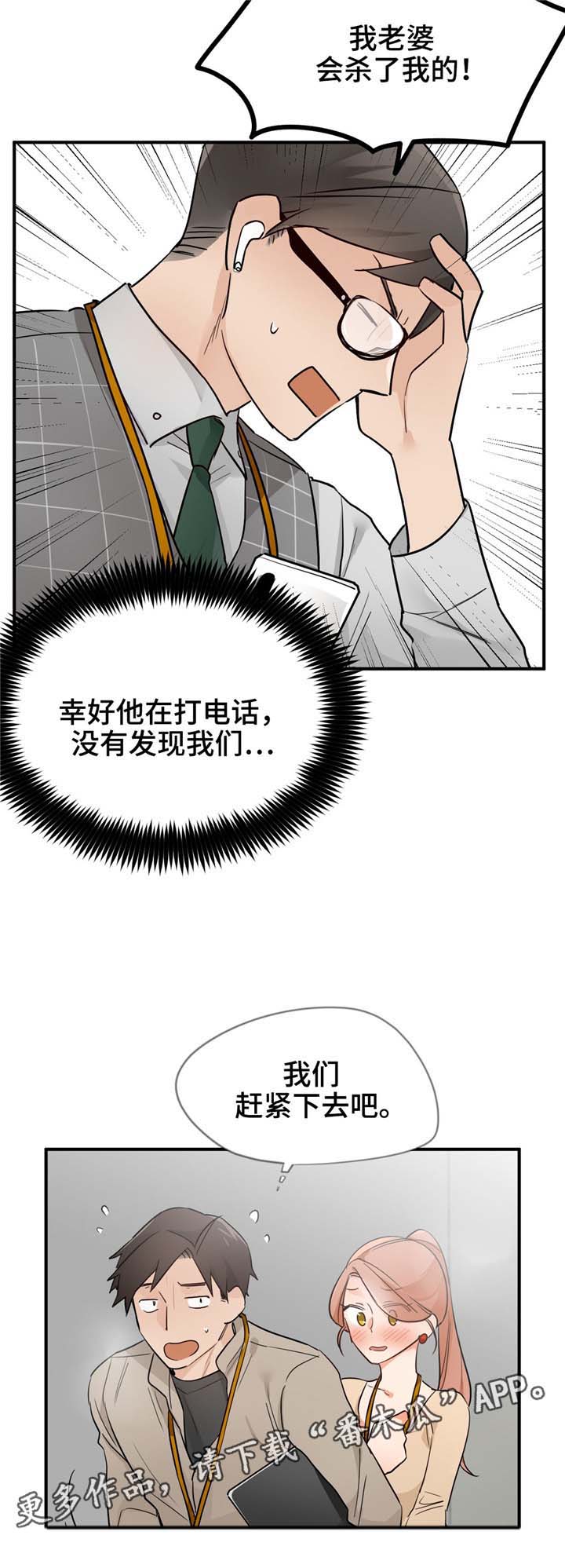 第18话：第18章：有惊无险预览分镜