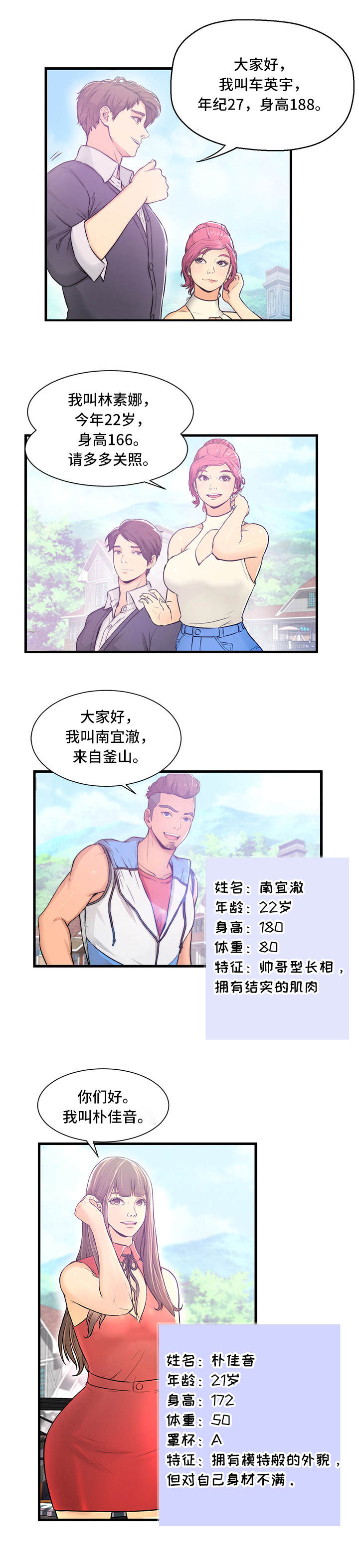 第1话：第1章：帕拉贡旅馆预览分镜