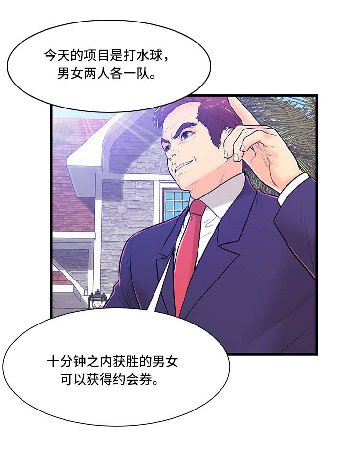 第3话：第3章：水球比赛预览分镜