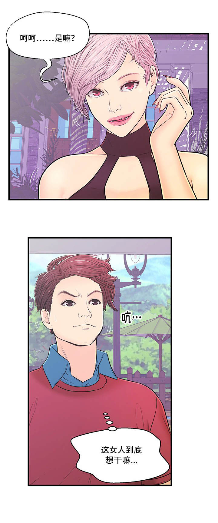 第6话：第6章：产生矛盾预览分镜