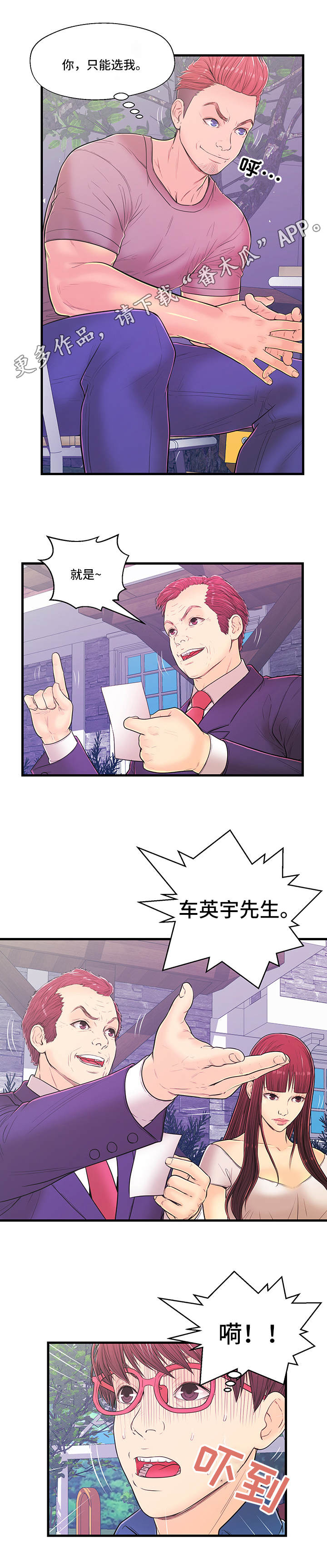 第11话：第11章：反转预览分镜