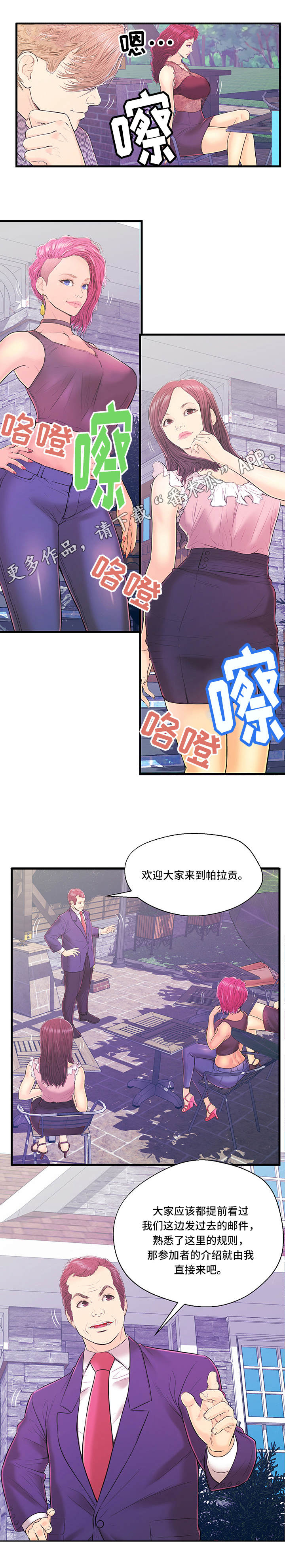 第14话：第14章：第二组预览分镜