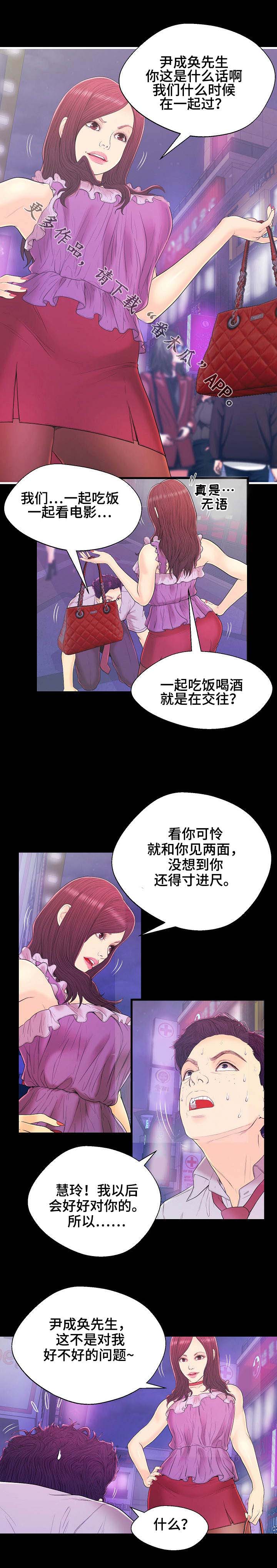 第16话：第16章：顺利完成预览分镜