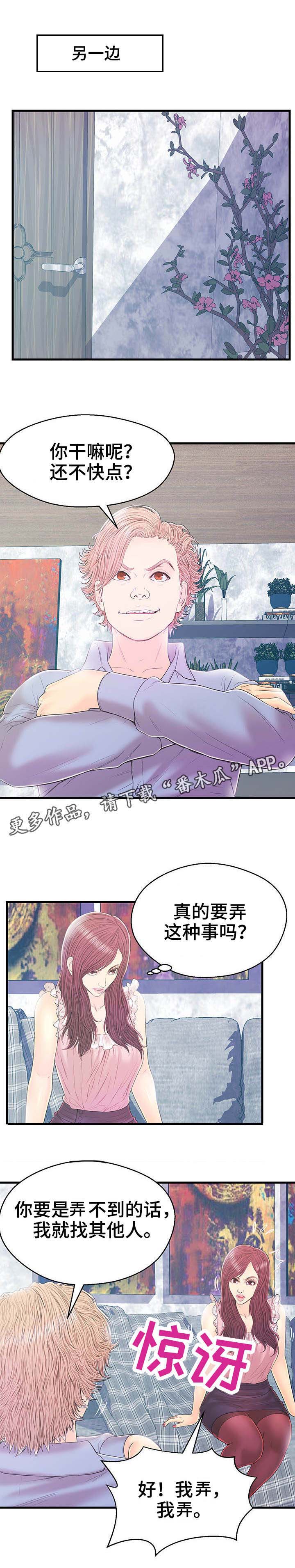 第18话：第18章：过分的要求预览分镜