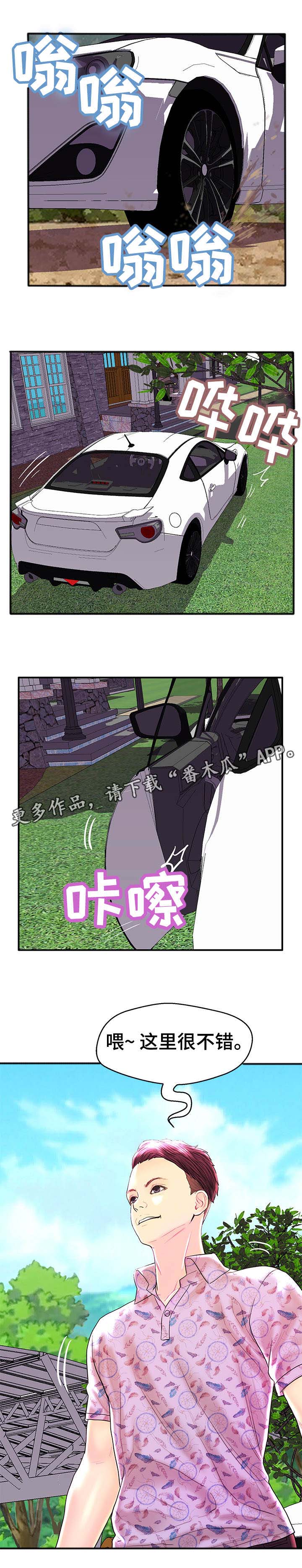 第33章:第三组