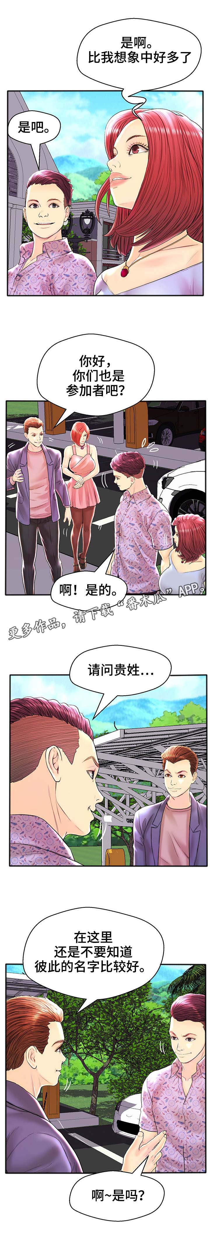 第33章:第三组