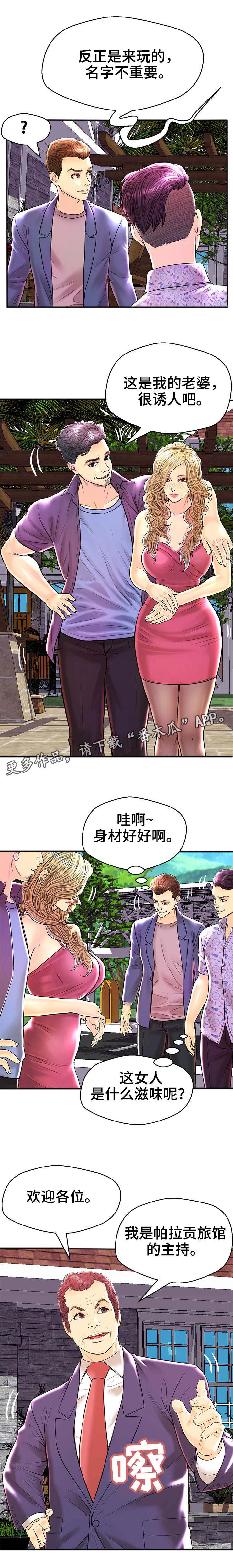 第33章:第三组