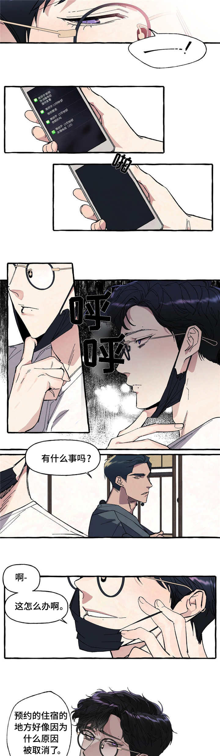 第3话：第3章：诡异预览分镜