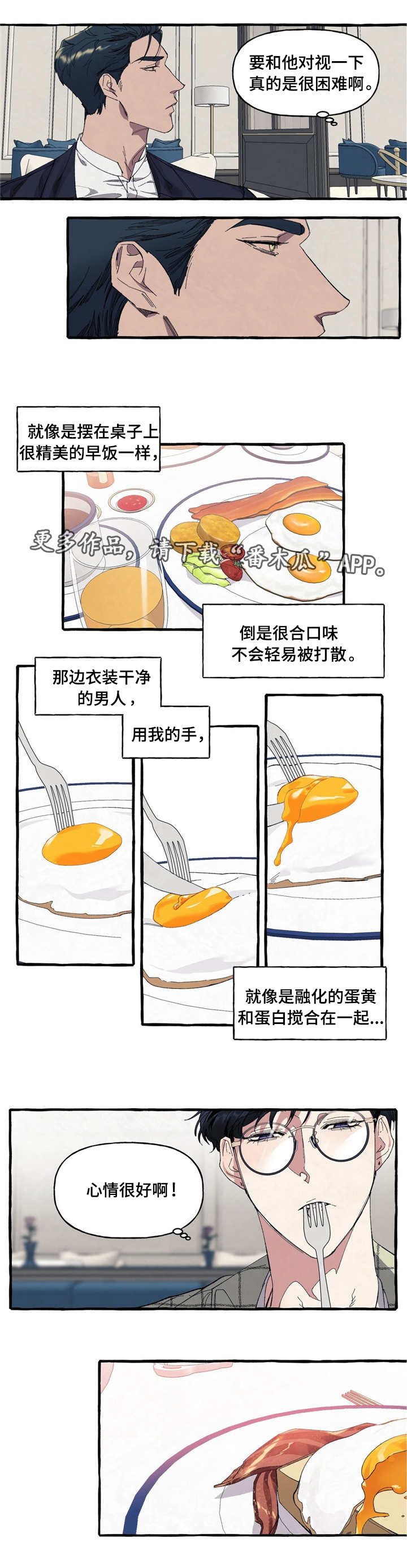 第8话：第8章：担心预览分镜