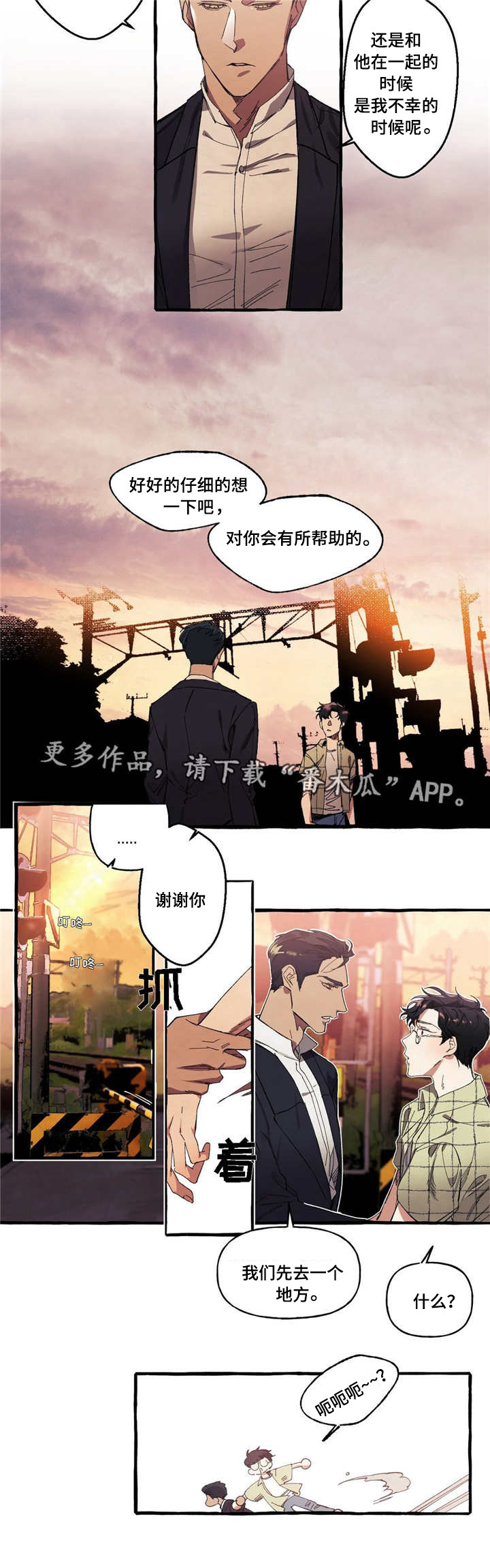 第9话：第9章：心动预览分镜