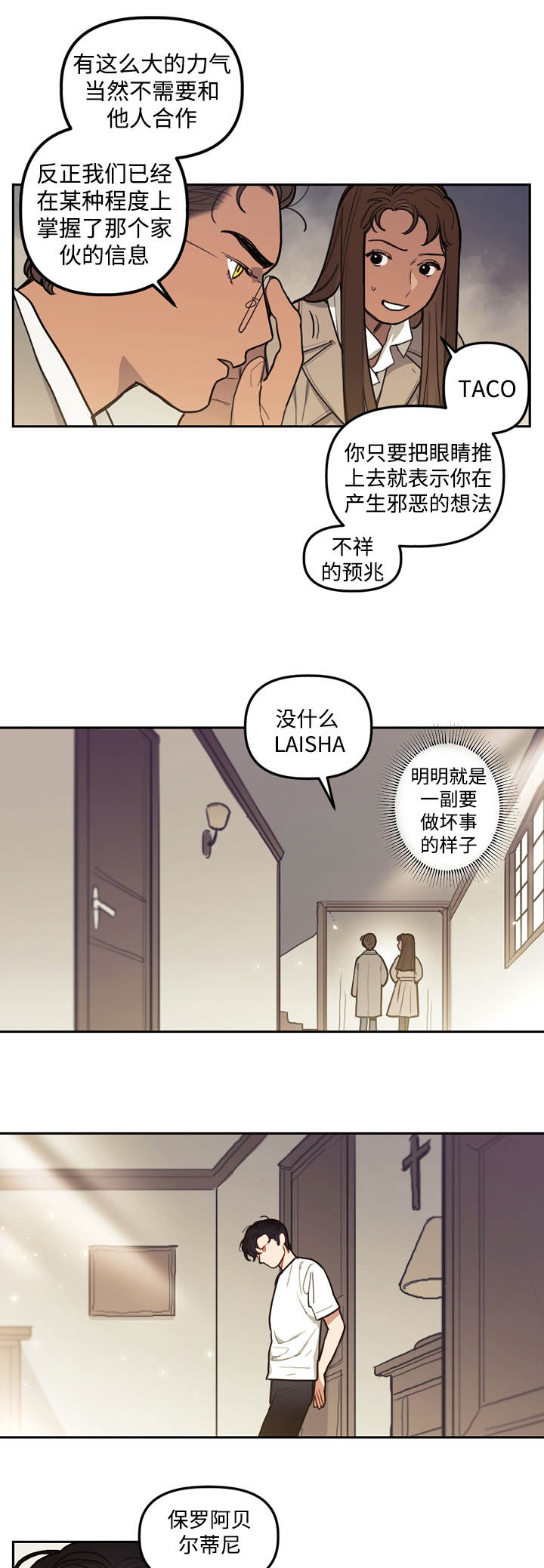 第11话：第11章：邀请预览分镜