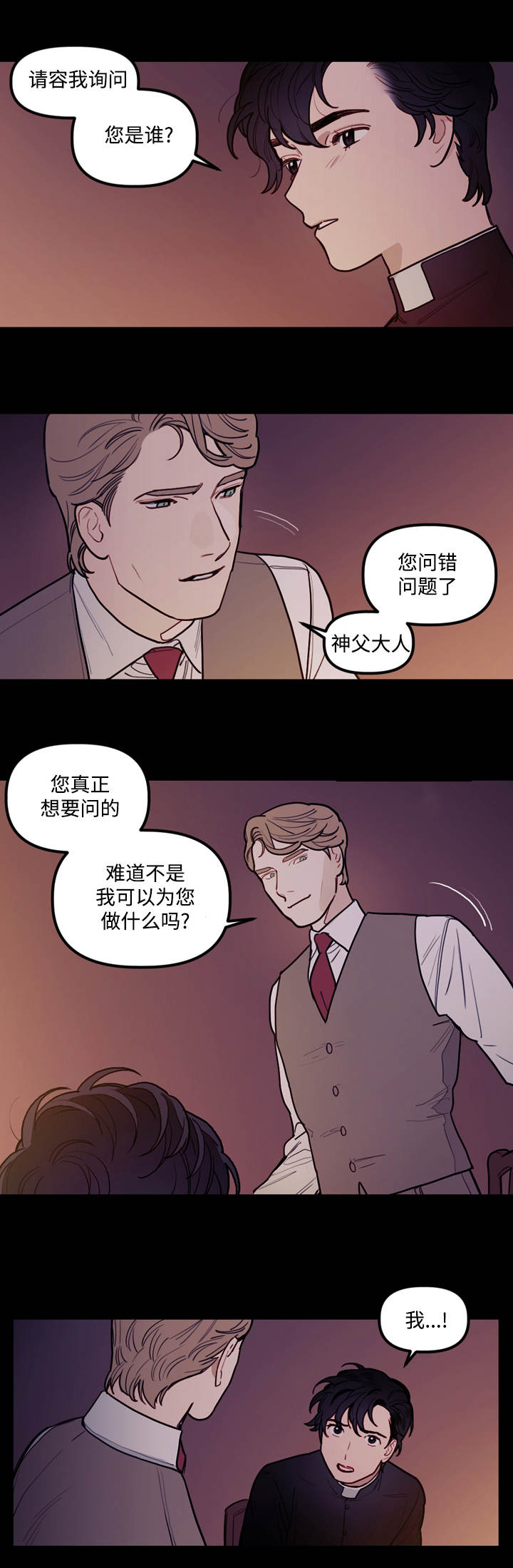 第12话：第12章：仪式预览分镜
