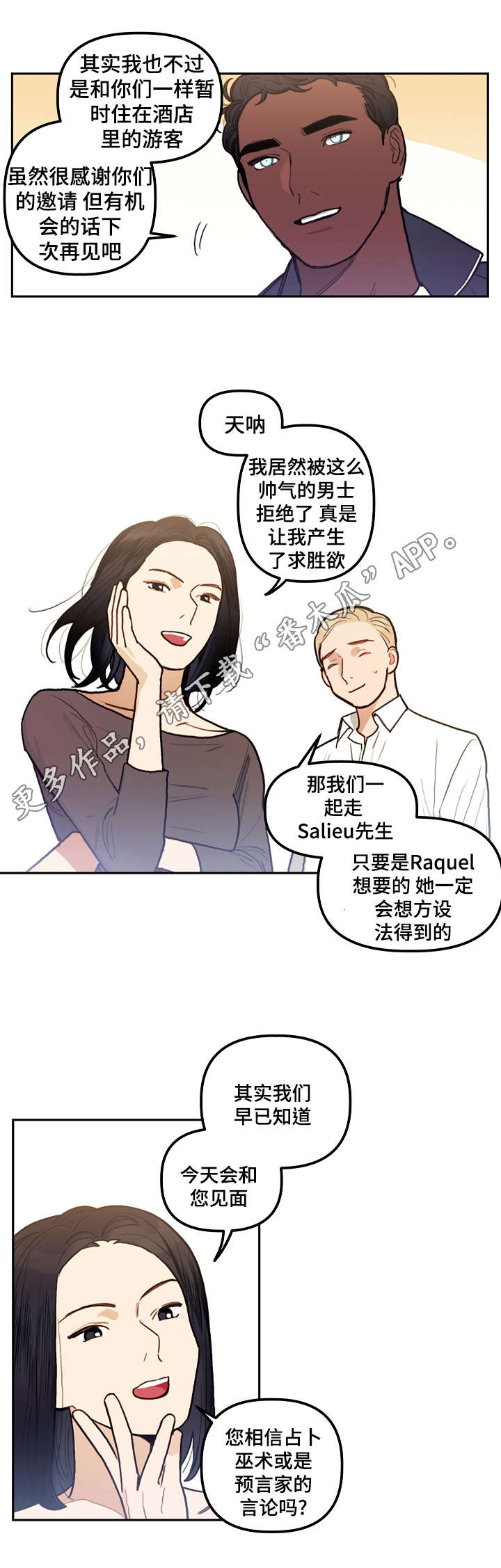 第17话：第17章：诅咒预览分镜