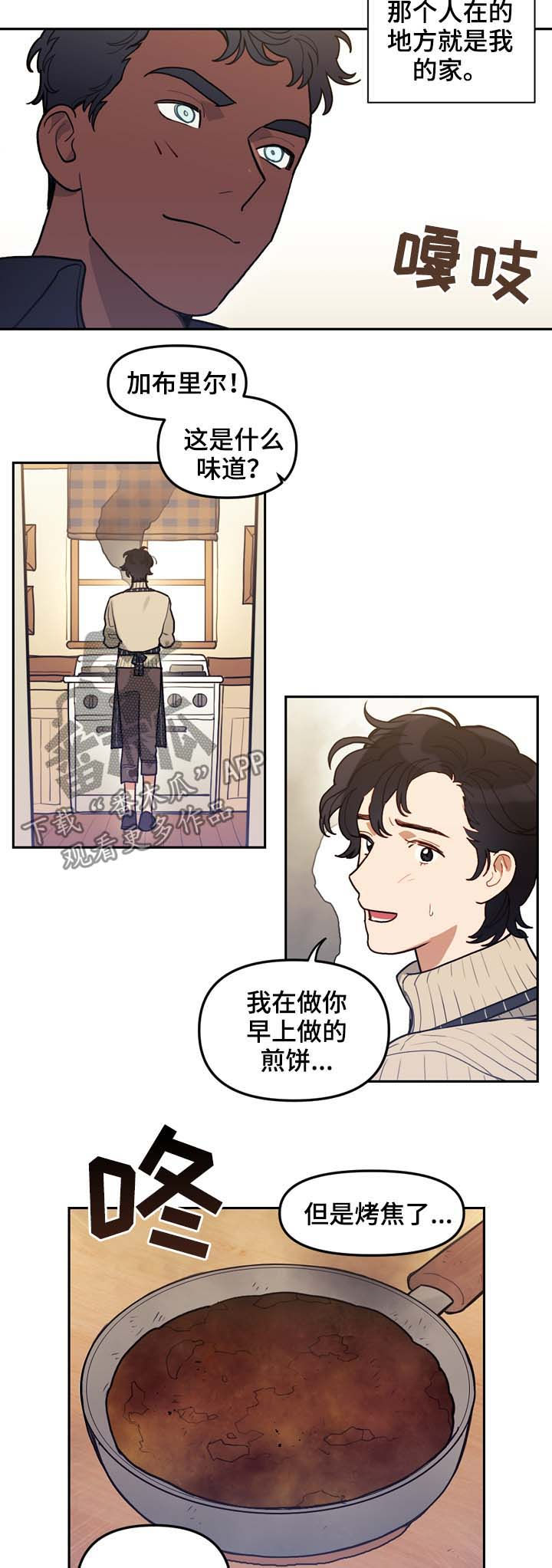 第117章:番外:没有你的家(完结)
