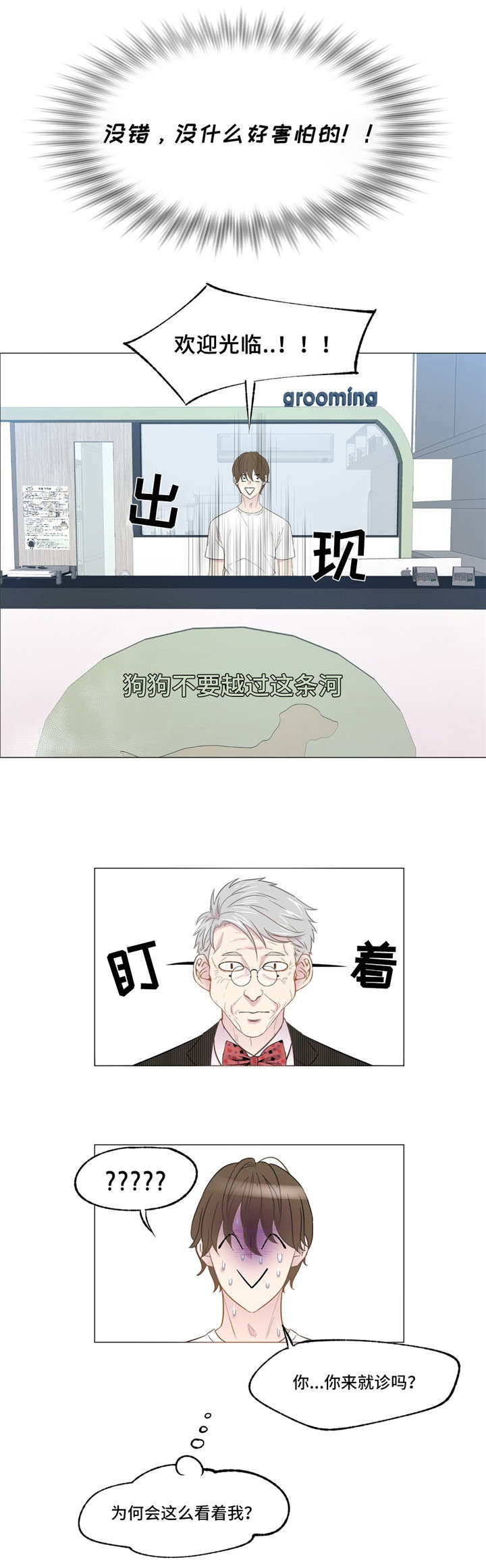 第3话：第3章：超人气老头预览分镜