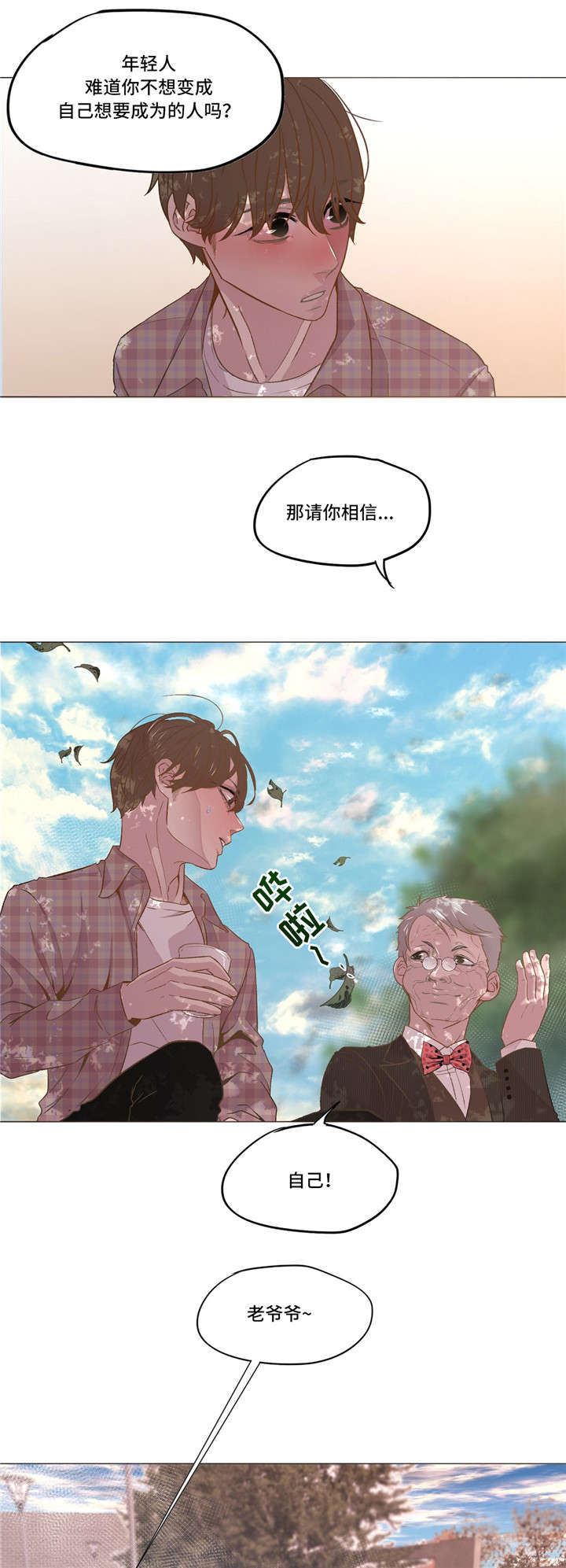 第11话：第11章：安慰预览分镜