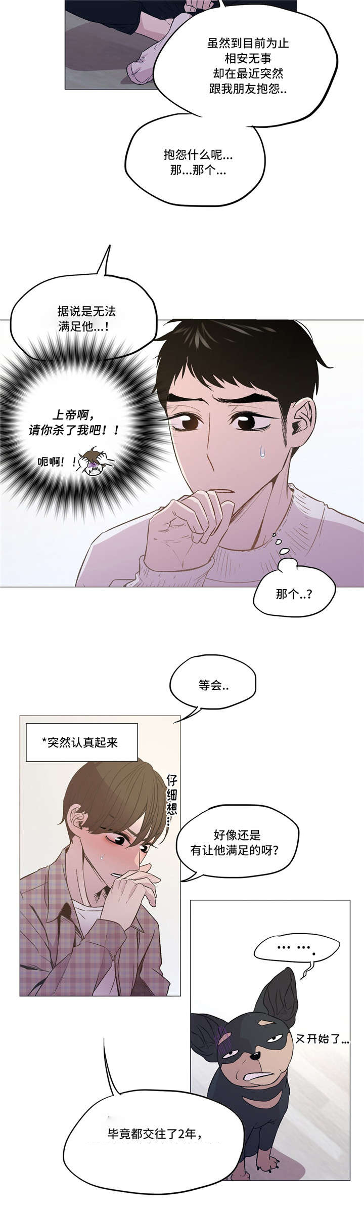 第12话：第12章：倾诉预览分镜