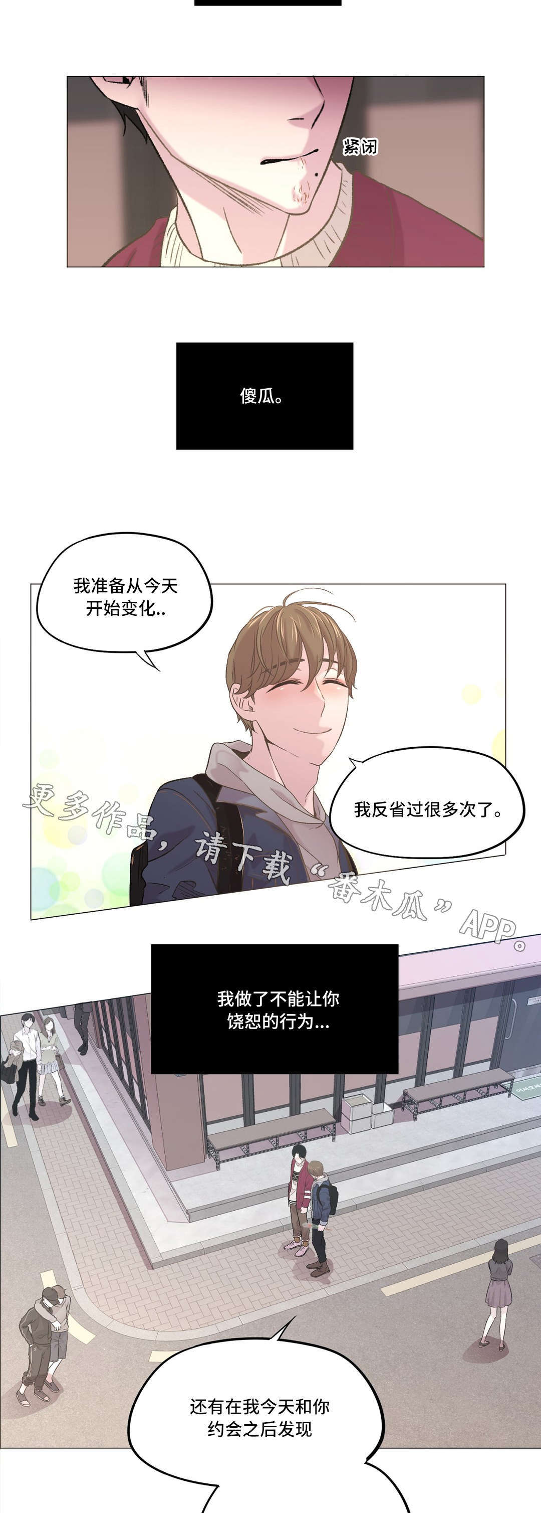 第16话：第16章：和以前一样预览分镜
