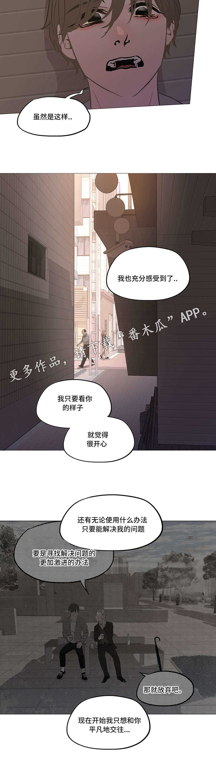 第17话：第17章：幻觉预览分镜