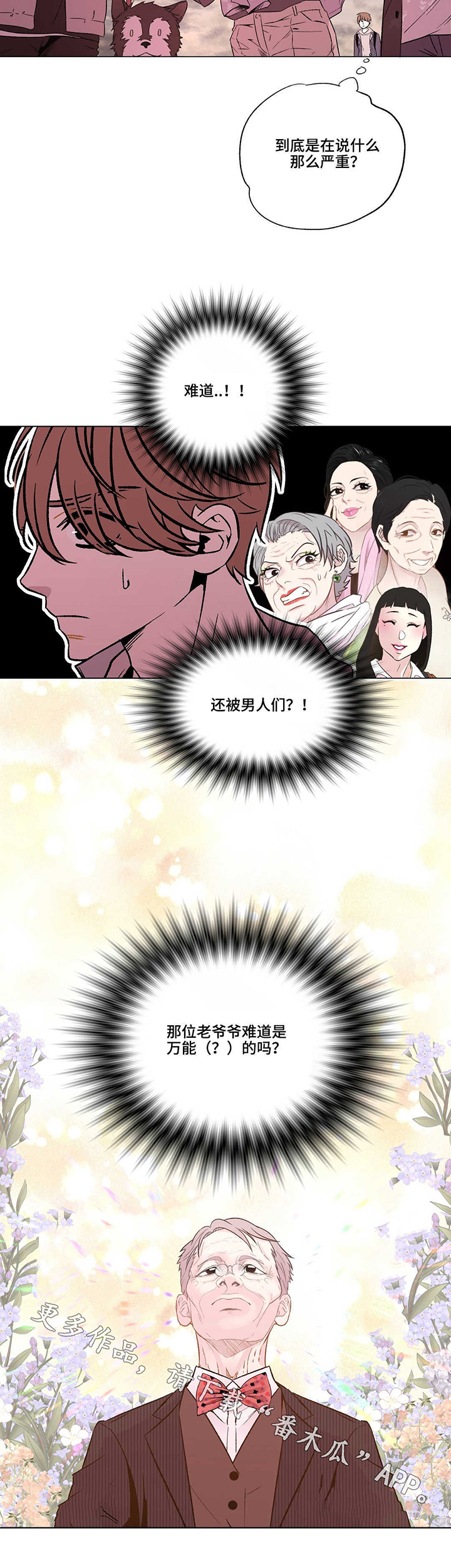 第18话：第18章：我的条件是预览分镜