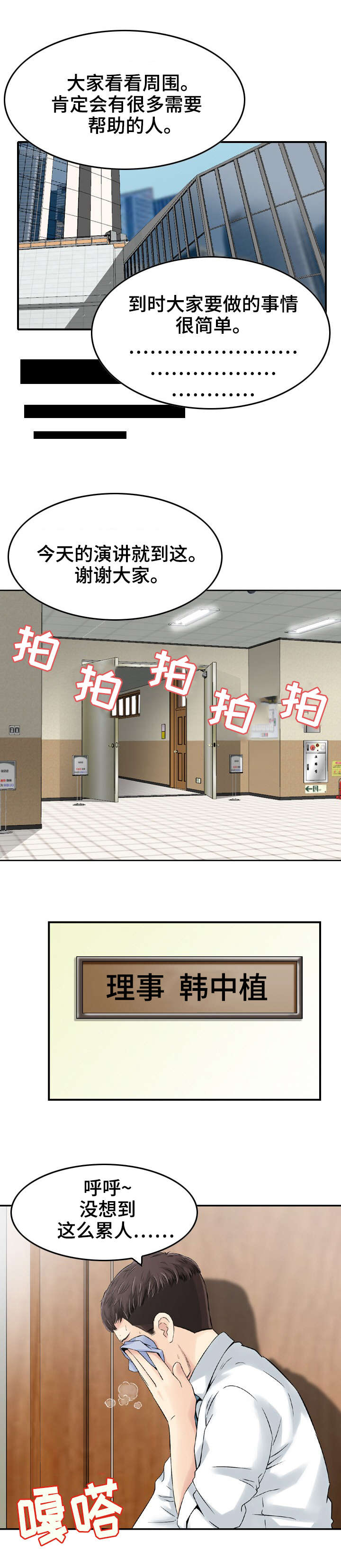 第1话：第1章：成功人士预览分镜