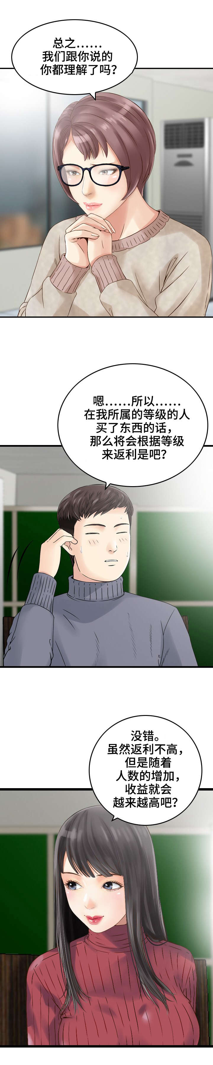 第4话：第4章：算计预览分镜