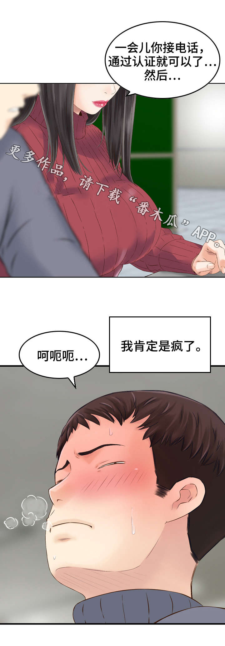 第5话：第5章：护送预览分镜