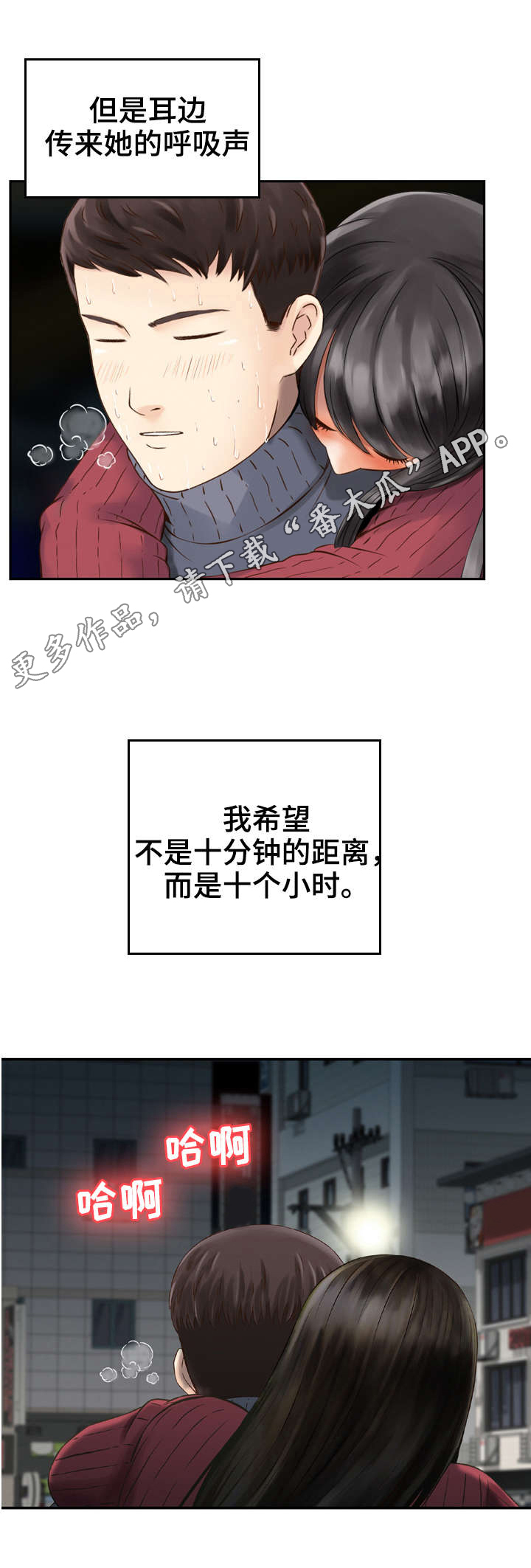 第6话：第6章：诱惑预览分镜