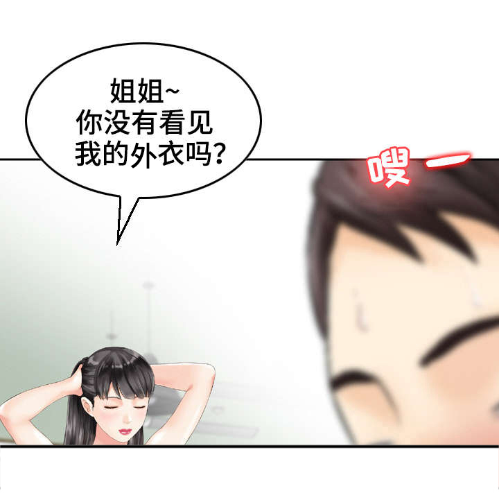 第8话：第8章：偷窥预览分镜