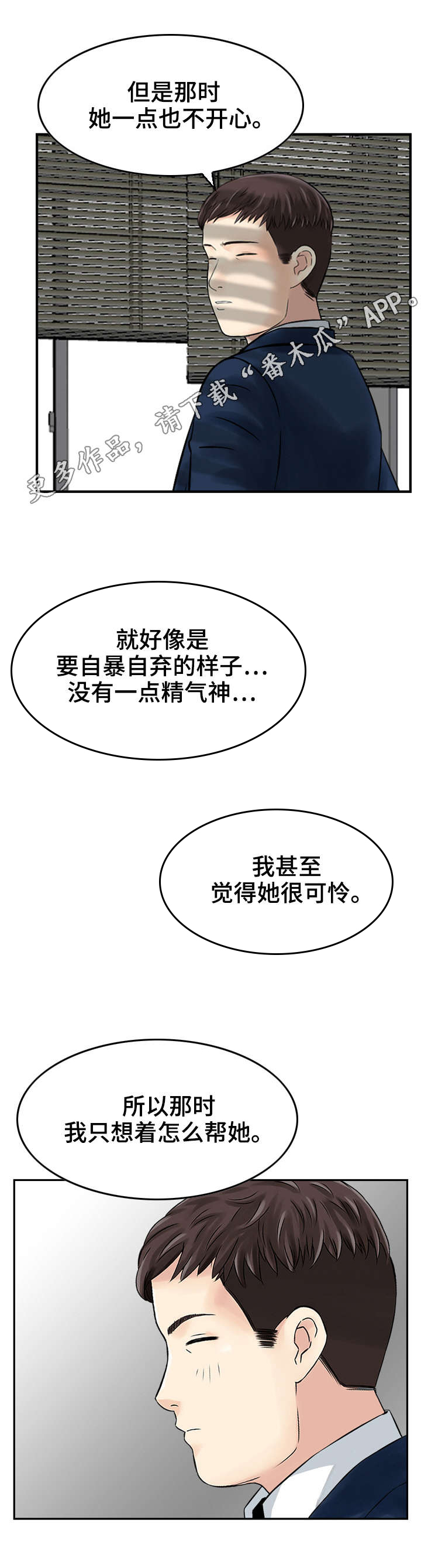 第9话：第9章：帮助预览分镜